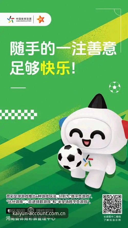 开云体育竞猜官方下载 资深体育竞猜爱好者分享:2025年开云平台使用心得与注册体验