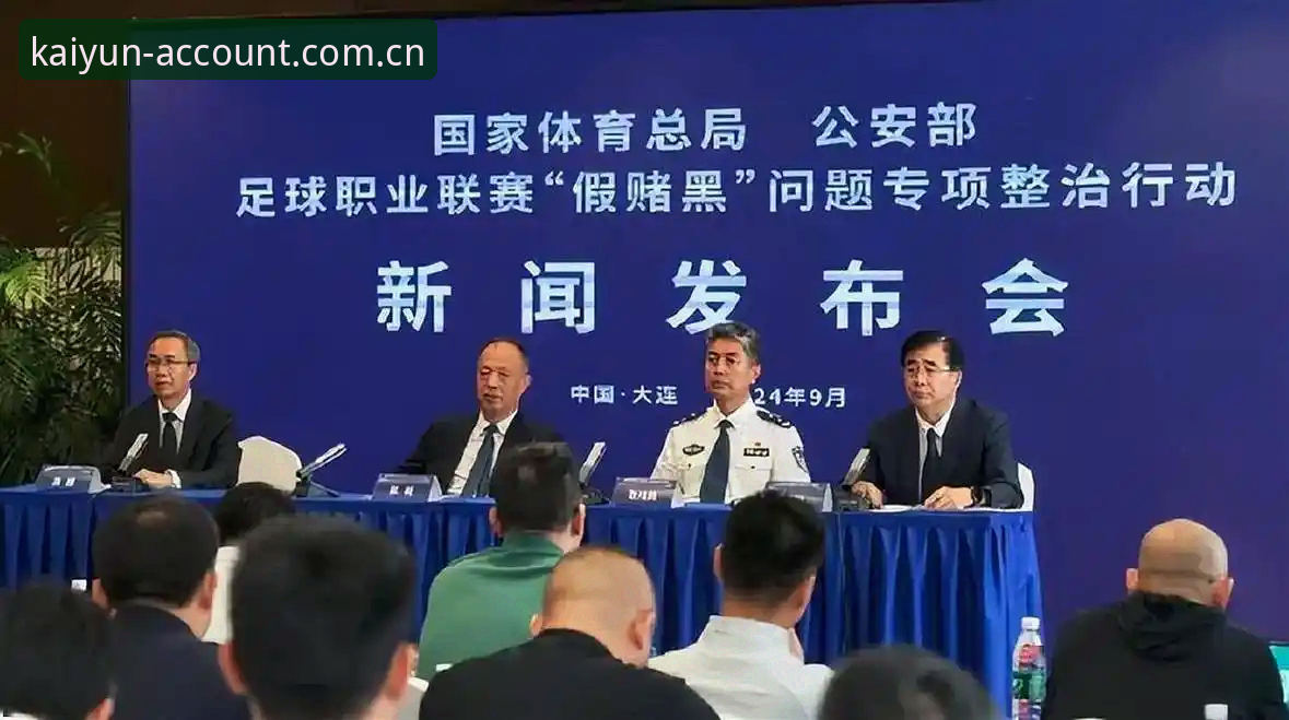 开云体育注册入口怎么样 中国足协第三批禁足名单vs开云体育用户:足球腐败事件对竞猜体验的影响有多大?