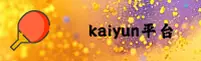 开云(KAIYUN)开户平台 · 便捷通道 · 7X3D